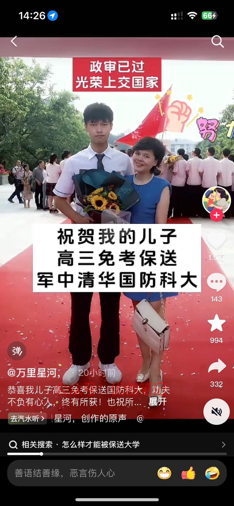 剧本晒单玩法卖保健品偶…#情报-搞钱线报📢论坛-网创交流-优创圈